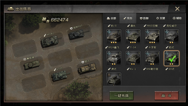 我的坦克我的團無限金幣