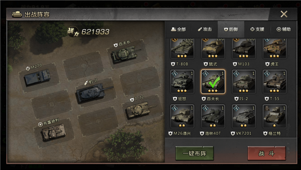 我的坦克我的团无限金币