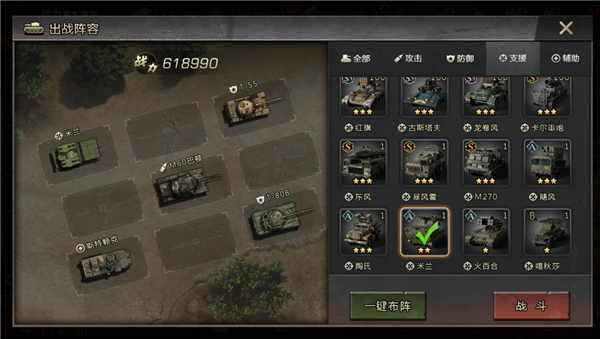 我的坦克我的團無限金幣