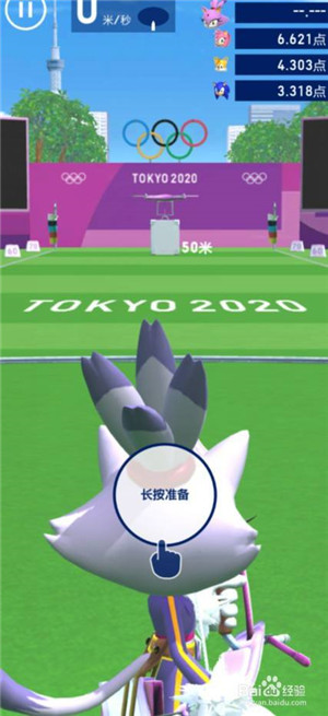 索尼克在2020东京奥运会手游攻略截图