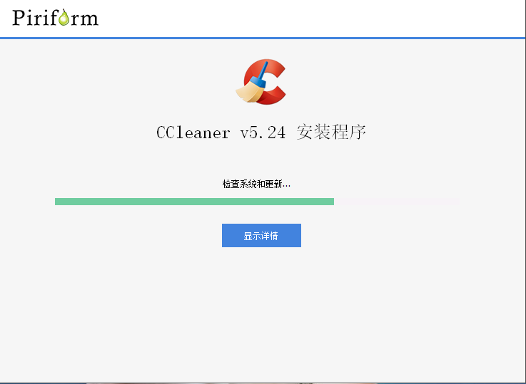 CCleaner中文免费版安装步骤截图3