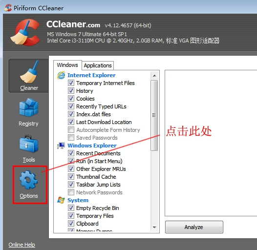 CCleaner中文免费版设置中文界面1