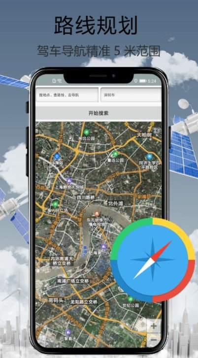 3d卫星街景地图高清最新版v116手机版