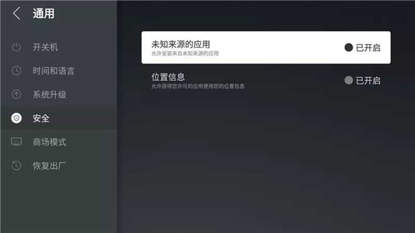 電視家3.0TV版怎么安裝到電視上