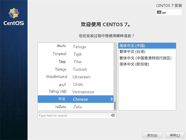 Centos7.6镜像安装步骤2