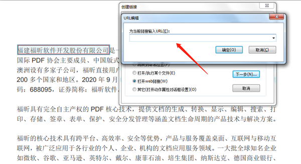 Foxit Reader为PDF添加超链接截图3