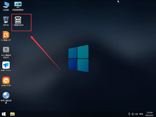 Windows11系统安装教程13