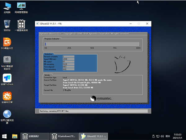 Windows11系統安裝教程15