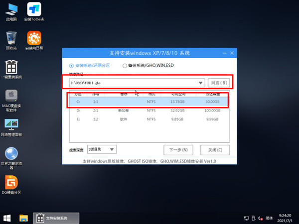 Windows11系統安裝教程14