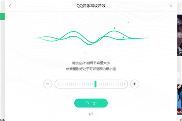 QQ音乐电脑版使用方法