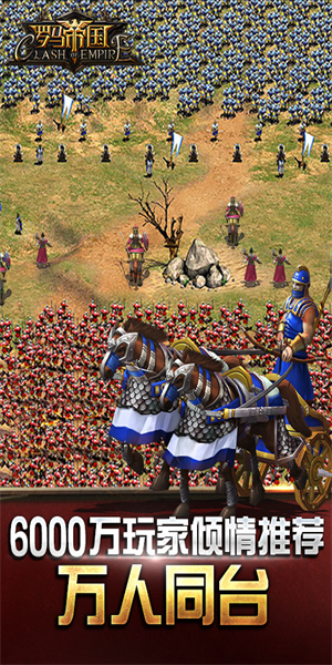 罗马帝国最新版 第1张图片
