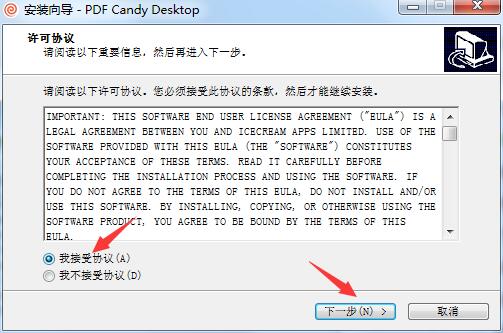 PDFCandy Desktop破解版安裝步驟2