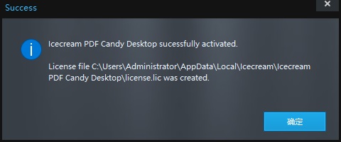 PDFCandy Desktop破解版安装步骤8