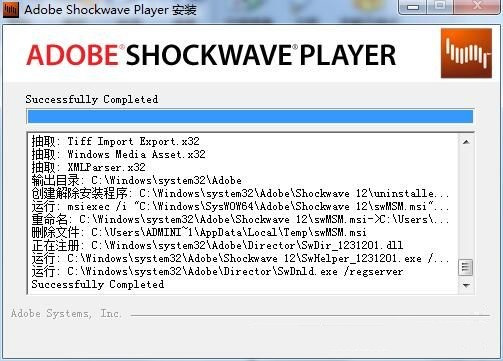 Shockwave Flash Object安装方法4