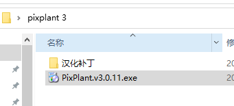 PixPlant3特別版安裝步驟1