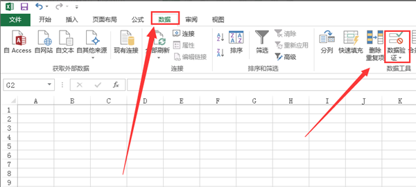 Excel表格使用方法1