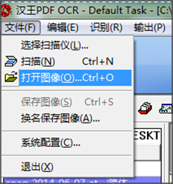 漢王PDF OCR最新版用法截圖3