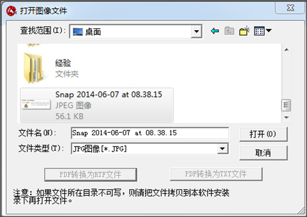 汉王PDF OCR最新版用法截图4