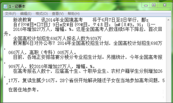 漢王PDF OCR最新版用法截圖9