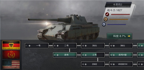 坦克連正式版提高屬性攻略1