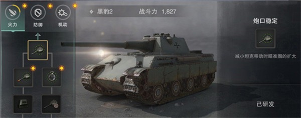 坦克連正式版提高屬性攻略2