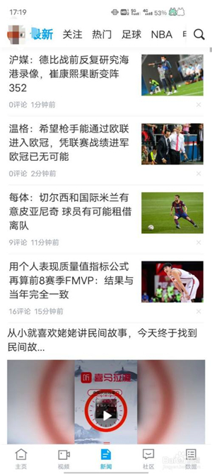 足球直播- NBA直播- 世界杯直播- 专业赛事超清直播Live今晚7点！“渝超”忠县主场赛事新媒体平台直播锁定精彩对决！