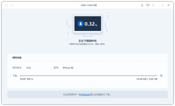 如何使用牛學長蘋果手機修復工具修復iOS系統3