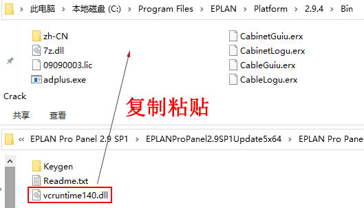 EPLAN2022特别安装教程