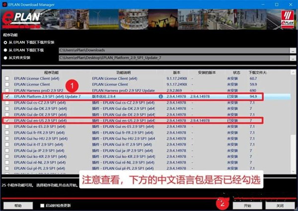 EPLAN2022卡顿崩溃怎么解决