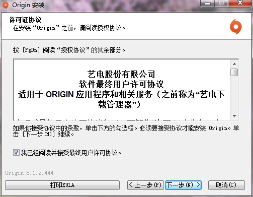 Origin中文漢化版安裝教程