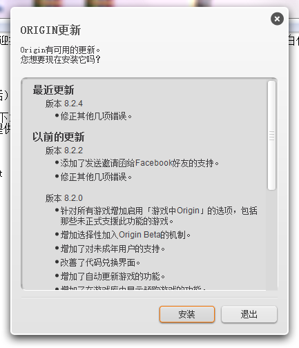 Origin中文漢化版安裝教程