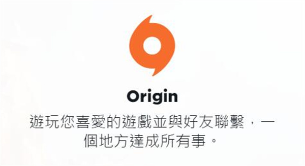 Origin中文漢化版