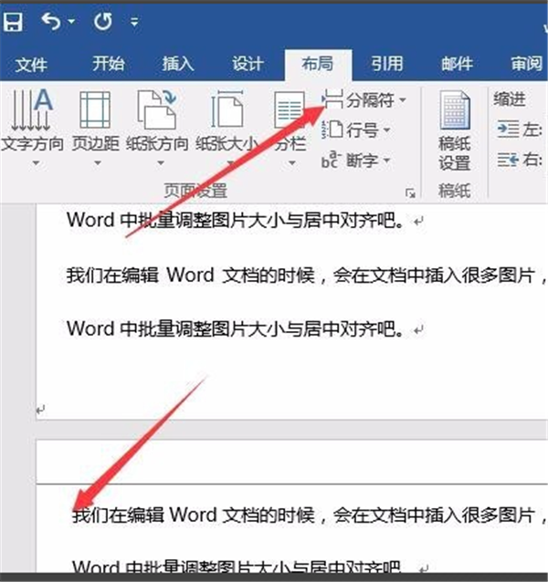 Wodrd文档设置页码的方法4