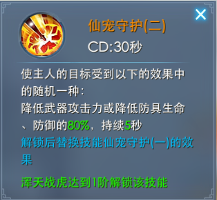 傲剑仙尊无敌版仙宠系统攻略