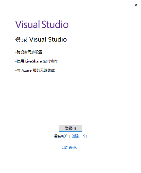 visual studio2022正式版安装教程10