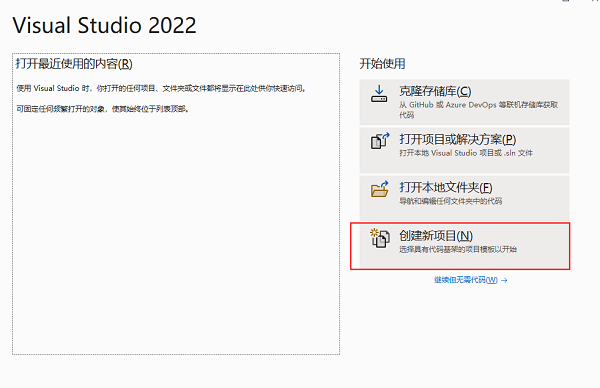 visual studio2022正式版安装教程11
