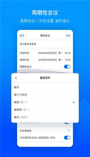 腾讯会议app下载安卓手机版官方最新版