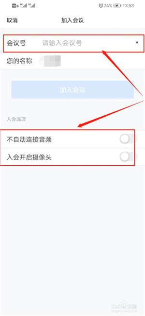 腾讯会议app下载安卓手机版官方最新版