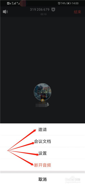腾讯会议app下载安卓手机版官方最新版