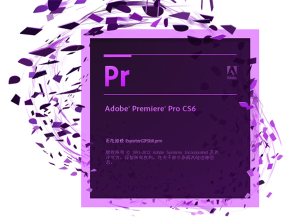 Adobe Premiere pro截图2