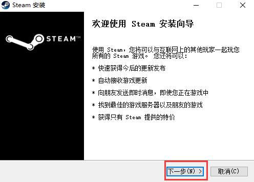 SteamPC版安裝步驟