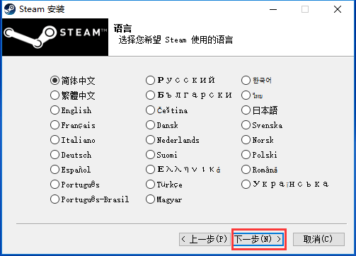 SteamPC版安裝步驟