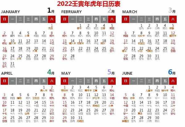 2022日歷表全年表1