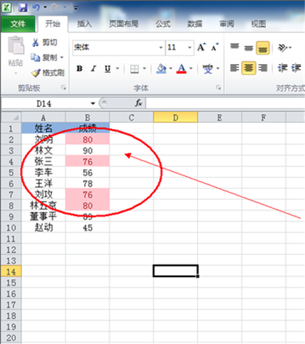 Excel2016使用方法截圖3