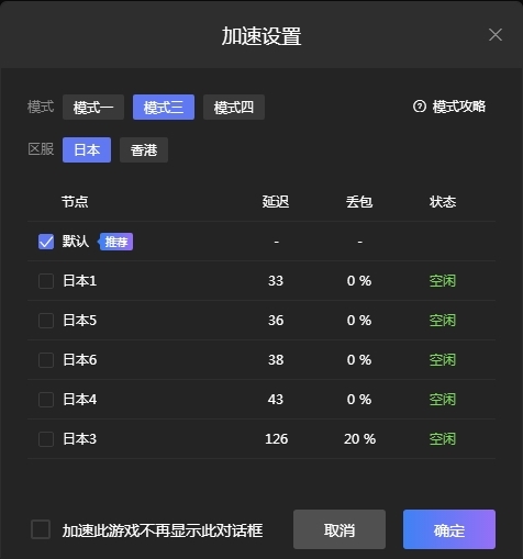 小黑盒加速器加速STEAM方法截圖3