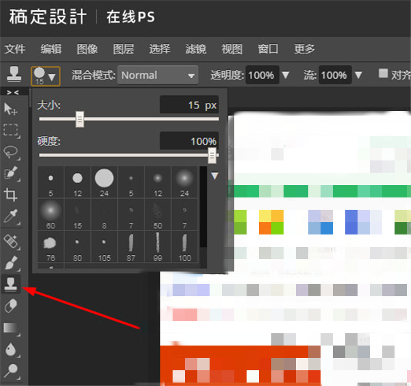 稿定設計官方版怎么去除水印