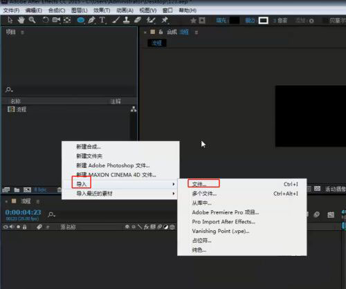 After Effects 2022特别版如何导入元素2