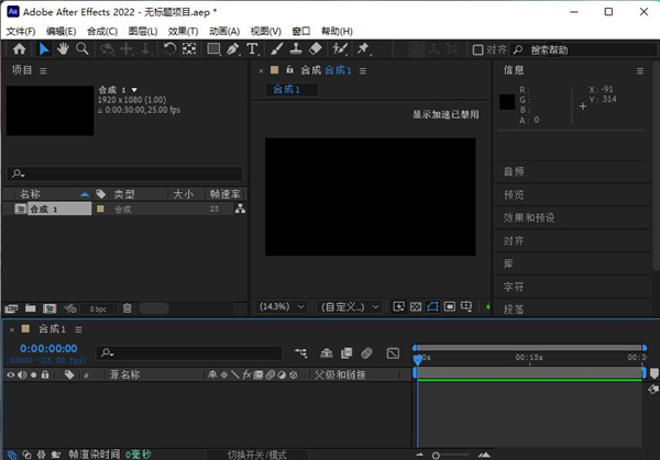 After Effects 2022特别版2