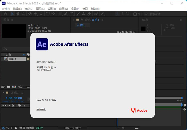 After Effects 2022特别版1