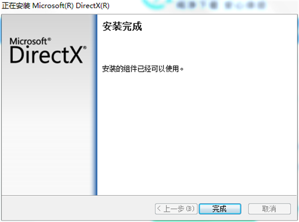 DirectX安裝步驟2